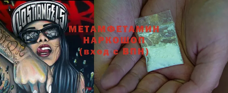 OMG вход  Адыгейск  Первитин Methamphetamine 